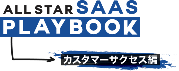 PLAYBOOK_CS_TITLE